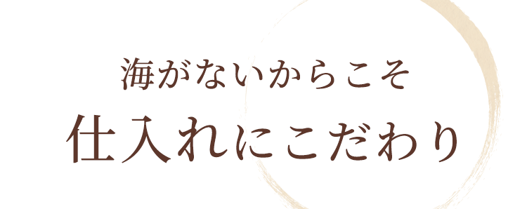 海がないからこそ